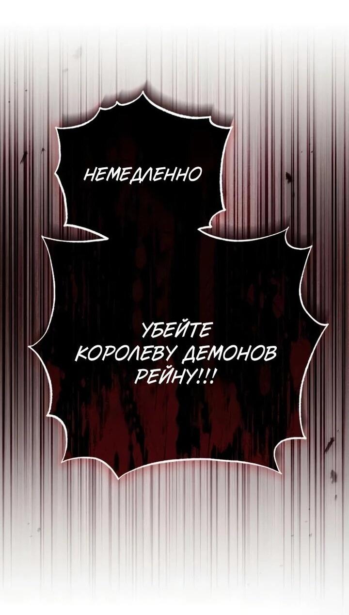 Манга Тёмный маг 999 уровня стала принцессой - Глава 83 Страница 3