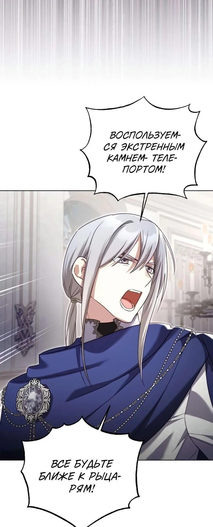 Манга Тёмный маг 999 уровня стала принцессой - Глава 83 Страница 16