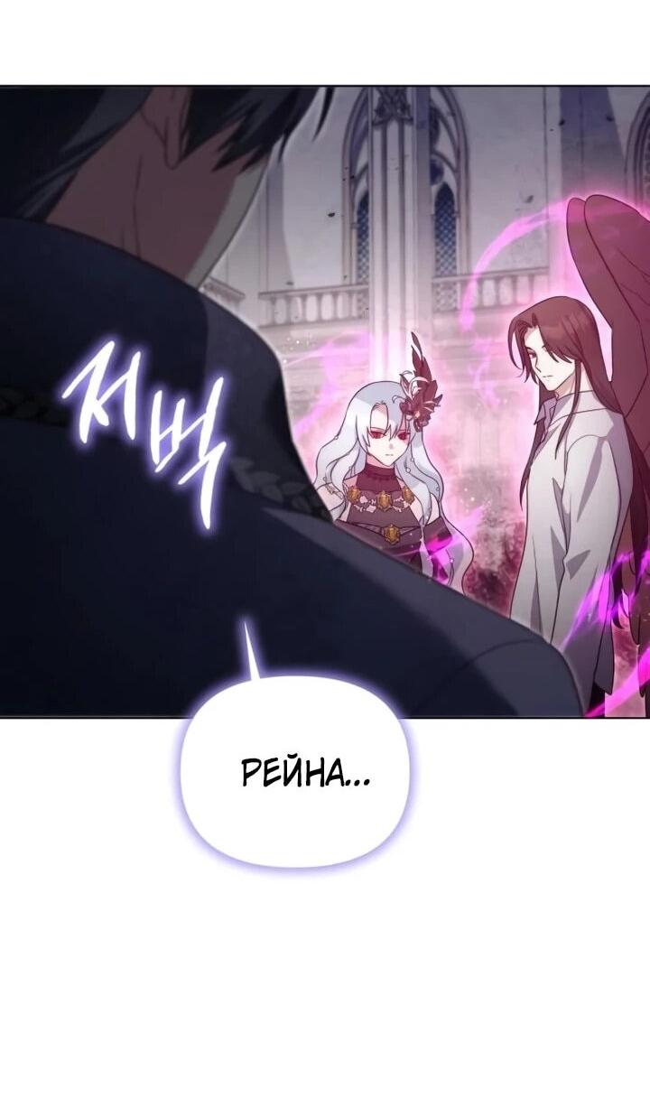 Манга Тёмный маг 999 уровня стала принцессой - Глава 83 Страница 20