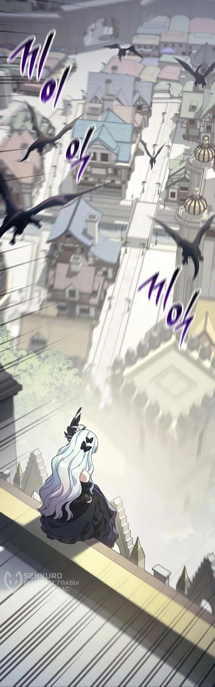 Манга Тёмный маг 999 уровня стала принцессой - Глава 83 Страница 59