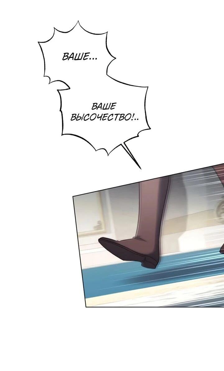 Манга Тёмный маг 999 уровня стала принцессой - Глава 83 Страница 62