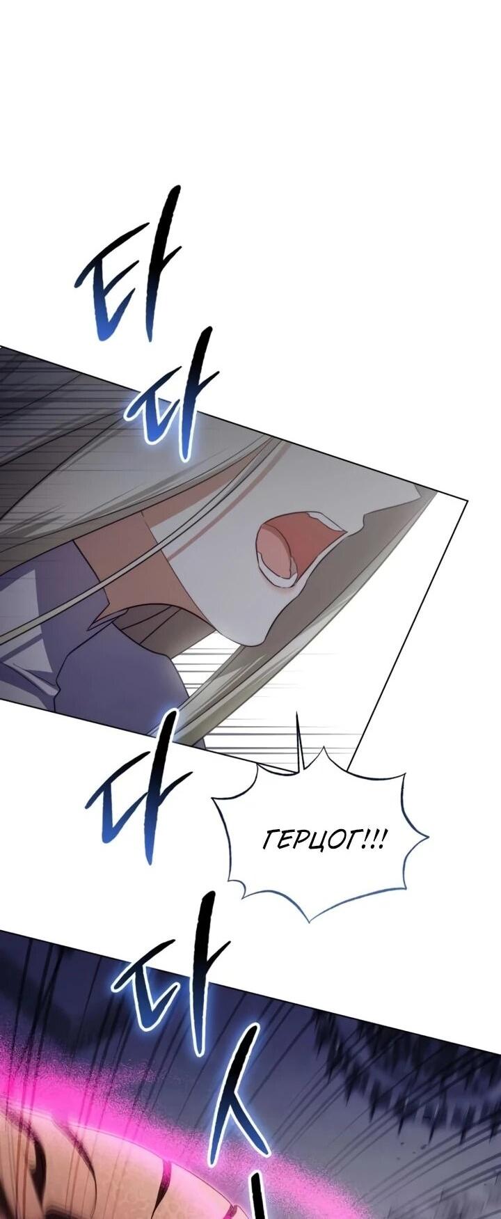 Манга Тёмный маг 999 уровня стала принцессой - Глава 83 Страница 28