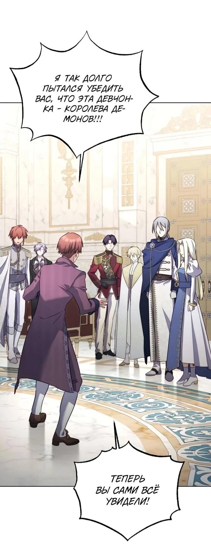 Манга Тёмный маг 999 уровня стала принцессой - Глава 83 Страница 37