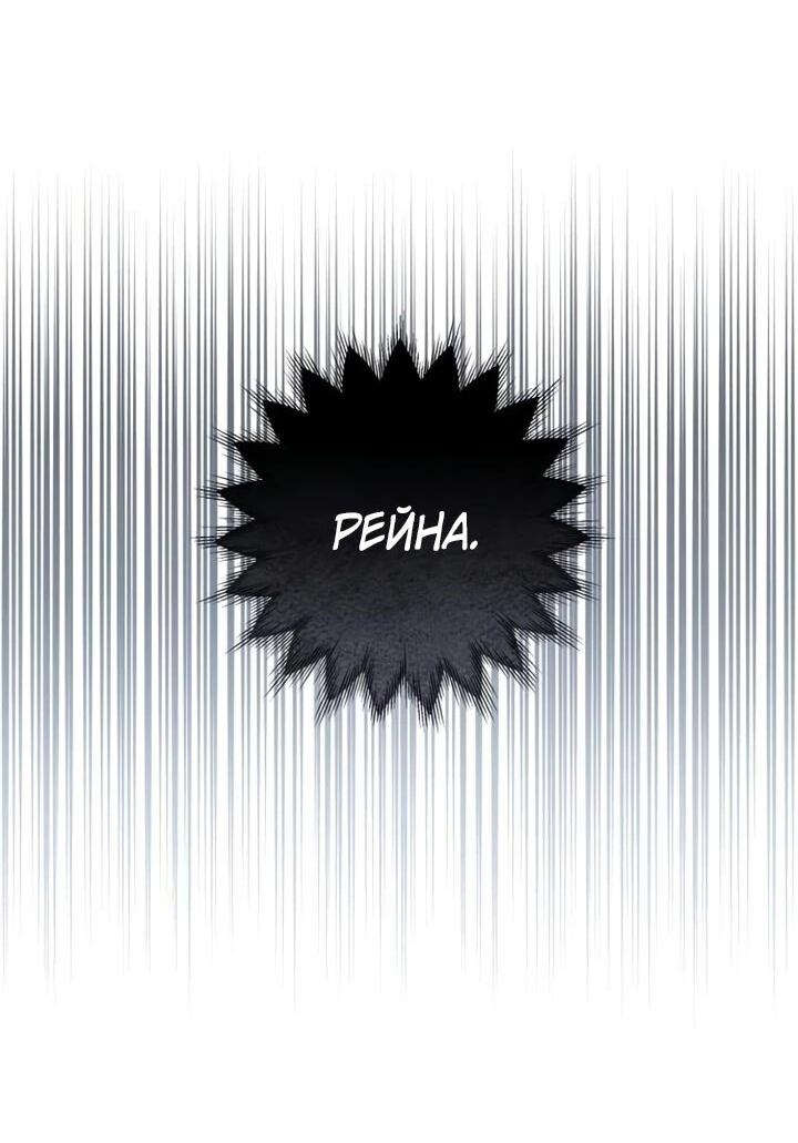 Манга Тёмный маг 999 уровня стала принцессой - Глава 83 Страница 52