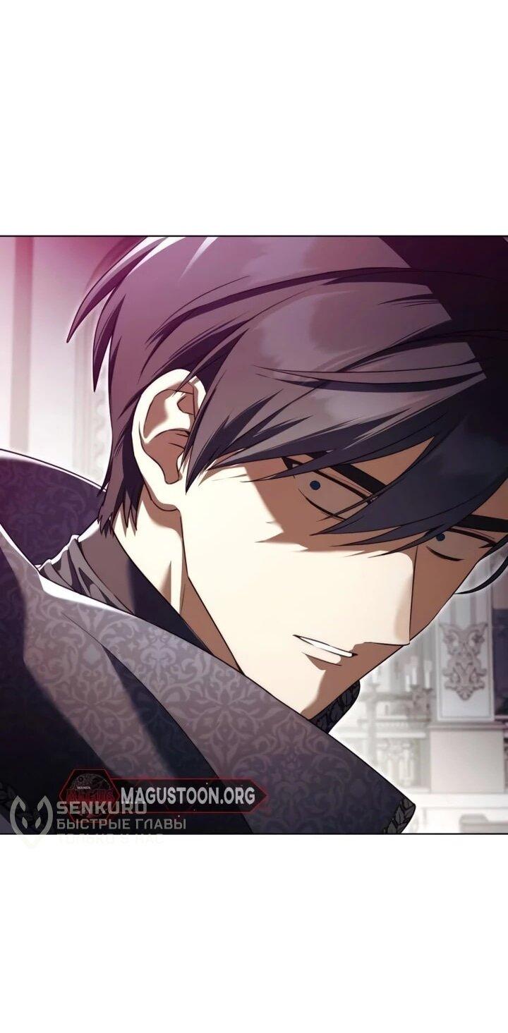 Манга Тёмный маг 999 уровня стала принцессой - Глава 83 Страница 27