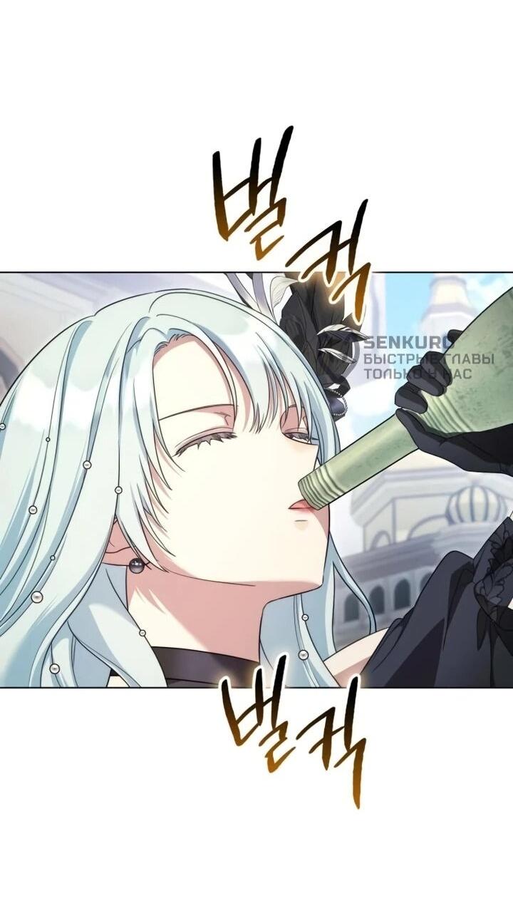 Манга Тёмный маг 999 уровня стала принцессой - Глава 83 Страница 51