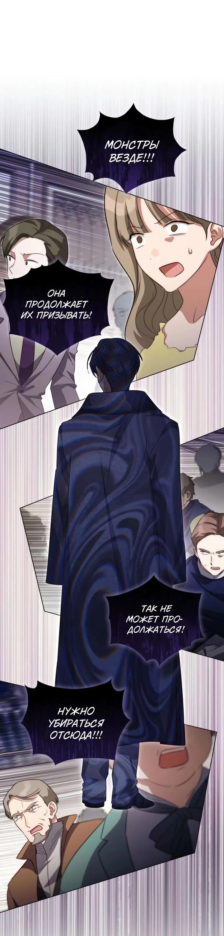 Манга Тёмный маг 999 уровня стала принцессой - Глава 83 Страница 15