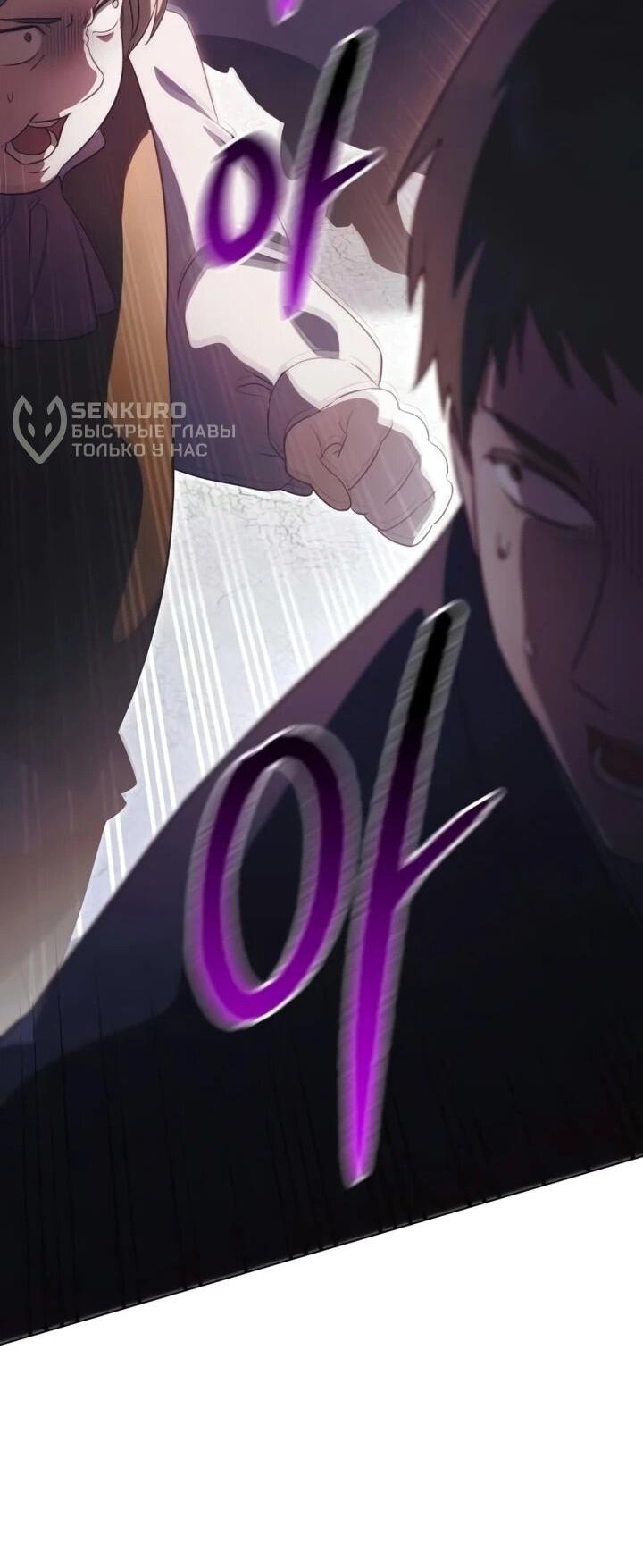 Манга Тёмный маг 999 уровня стала принцессой - Глава 83 Страница 14