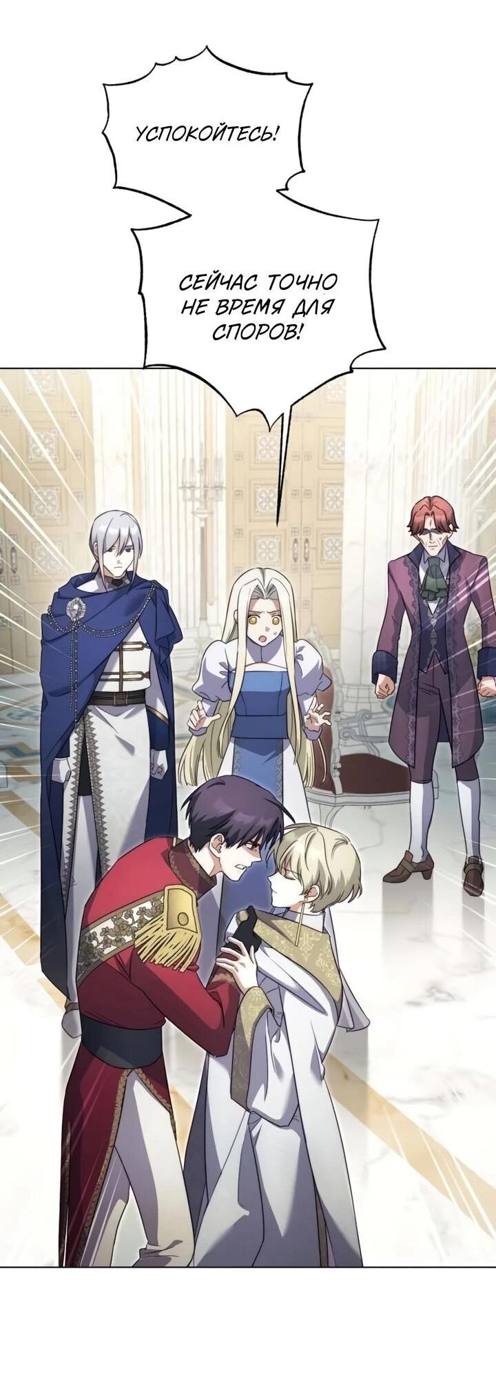 Манга Тёмный маг 999 уровня стала принцессой - Глава 83 Страница 40