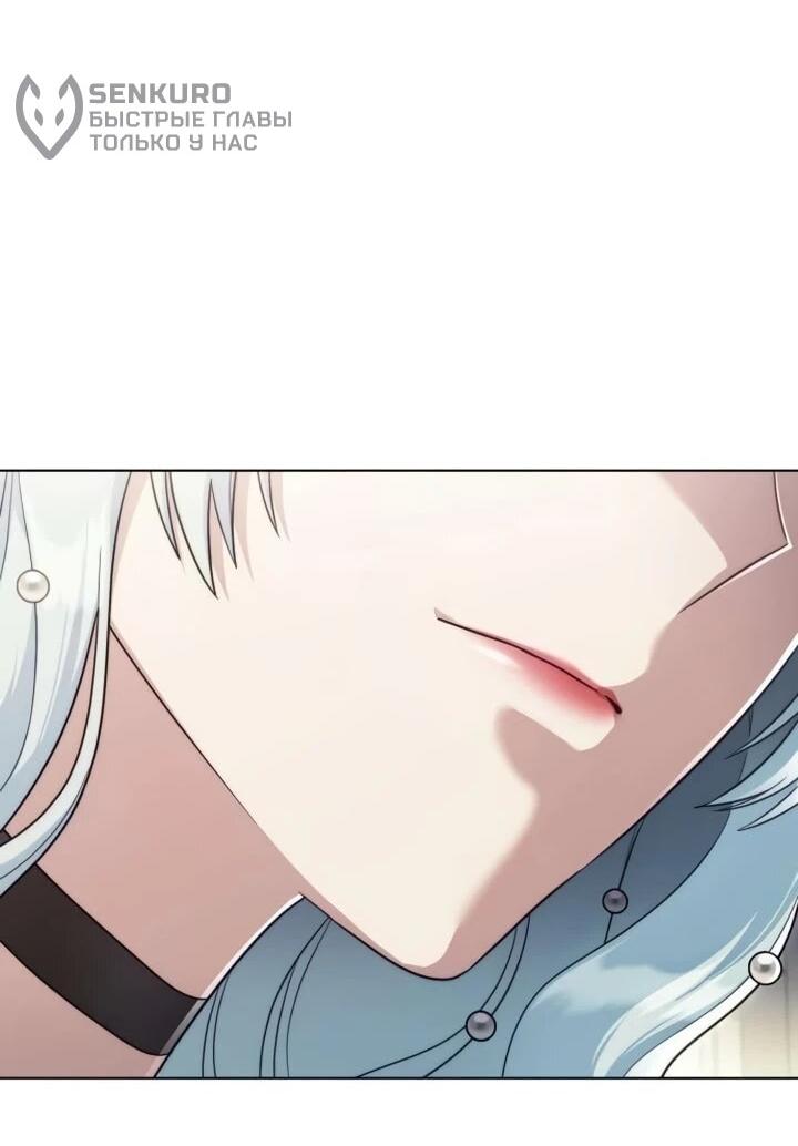 Манга Тёмный маг 999 уровня стала принцессой - Глава 83 Страница 56