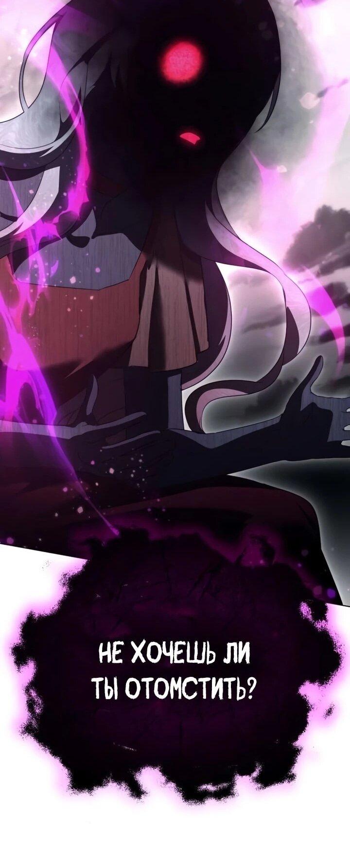Манга Тёмный маг 999 уровня стала принцессой - Глава 82 Страница 19