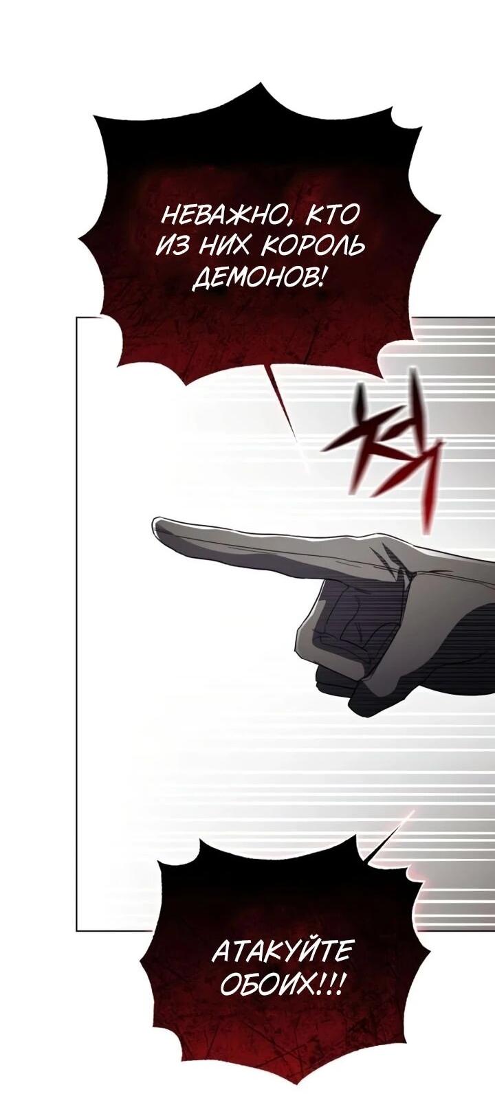 Манга Тёмный маг 999 уровня стала принцессой - Глава 82 Страница 44