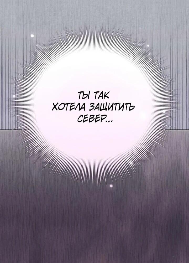 Манга Тёмный маг 999 уровня стала принцессой - Глава 82 Страница 63