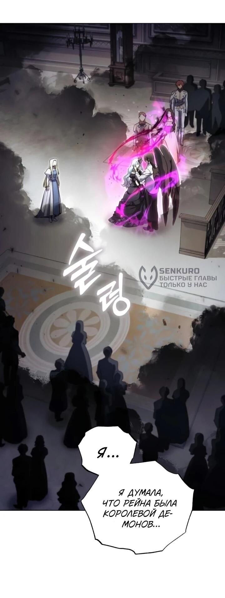 Манга Тёмный маг 999 уровня стала принцессой - Глава 82 Страница 39