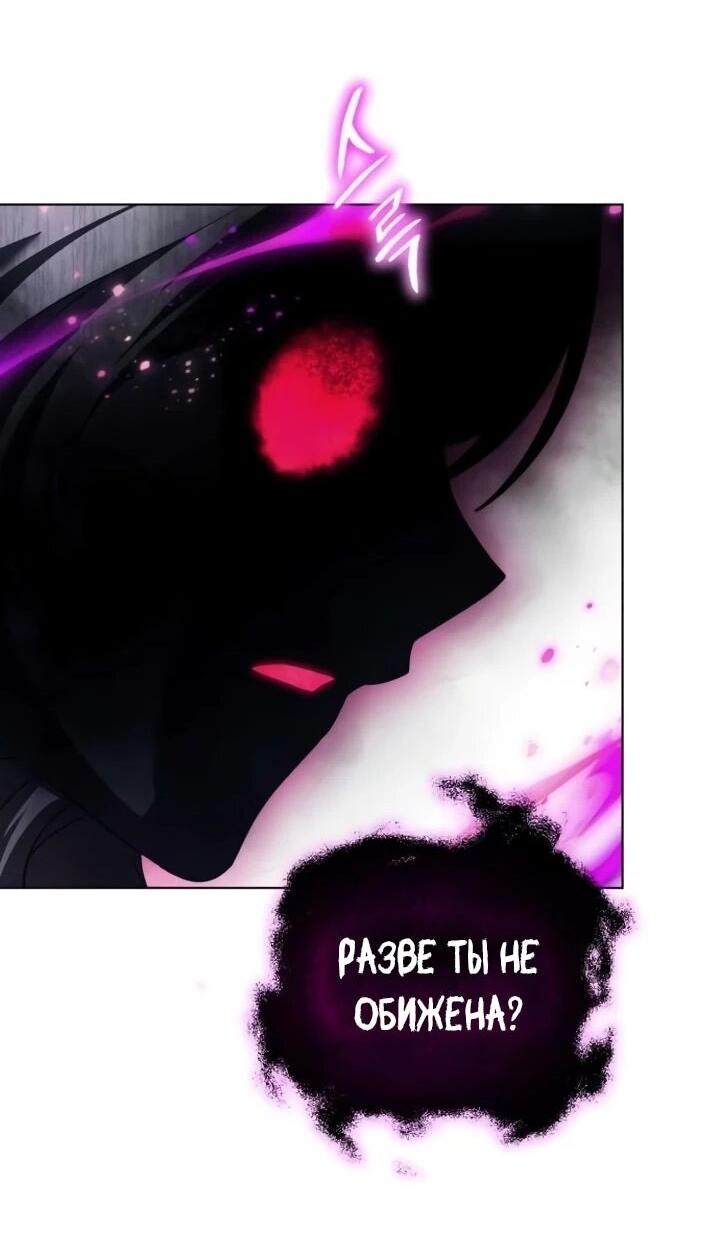 Манга Тёмный маг 999 уровня стала принцессой - Глава 82 Страница 15