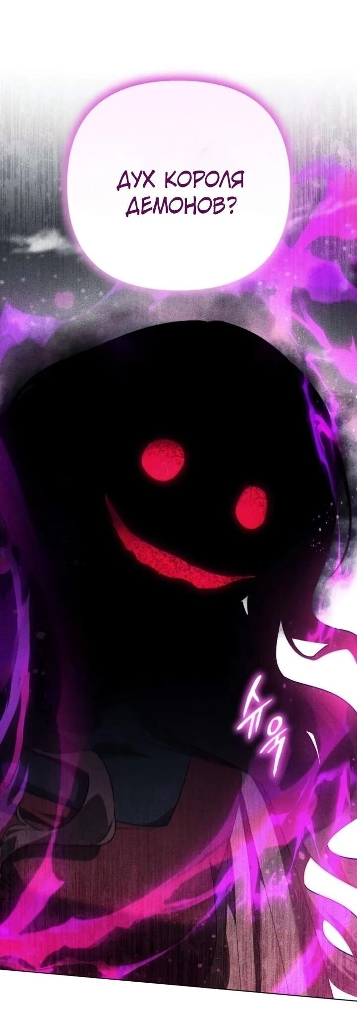 Манга Тёмный маг 999 уровня стала принцессой - Глава 82 Страница 4