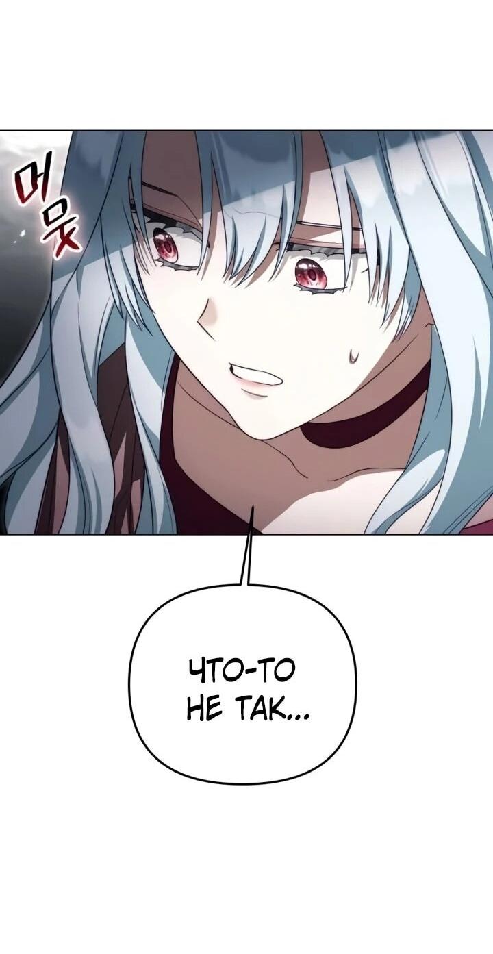 Манга Тёмный маг 999 уровня стала принцессой - Глава 82 Страница 21