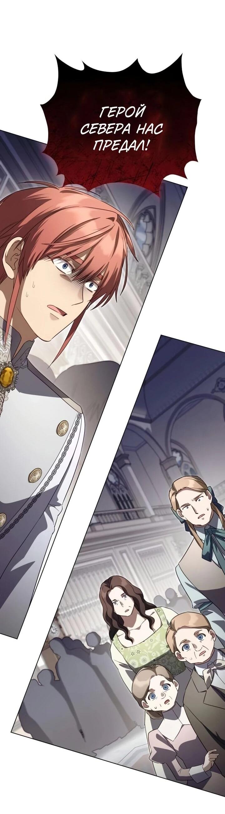 Манга Тёмный маг 999 уровня стала принцессой - Глава 82 Страница 82