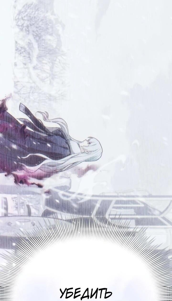 Манга Тёмный маг 999 уровня стала принцессой - Глава 82 Страница 60