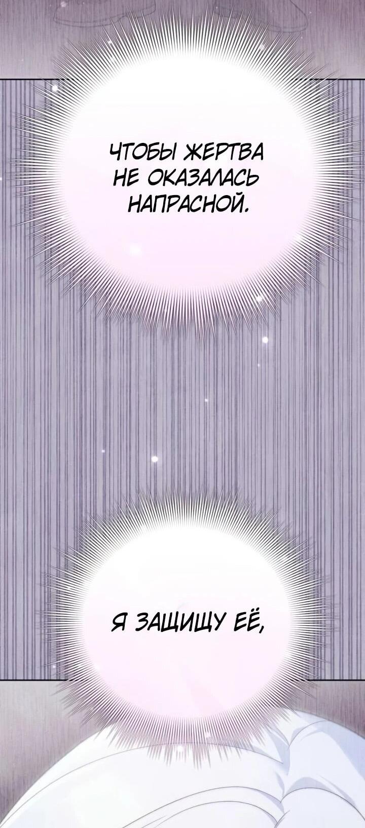 Манга Тёмный маг 999 уровня стала принцессой - Глава 82 Страница 65