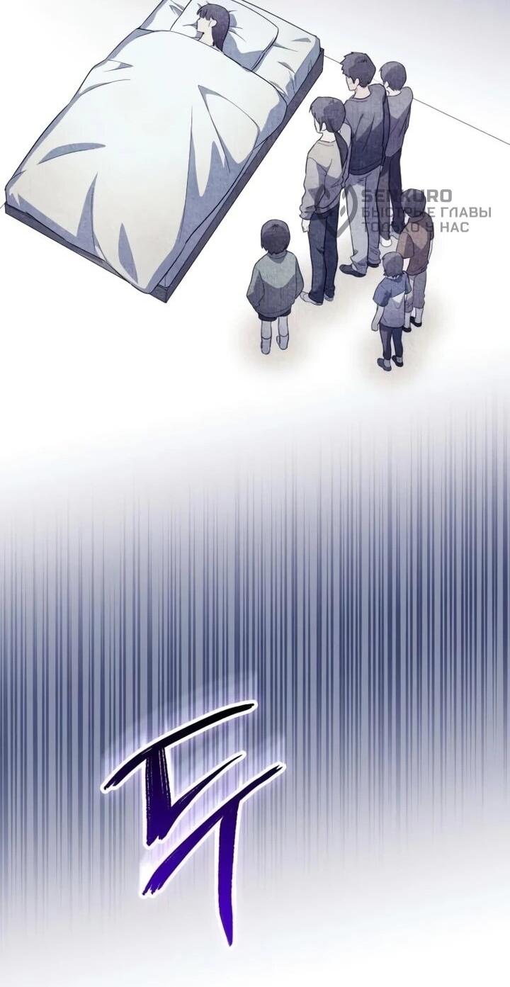 Манга Тёмный маг 999 уровня стала принцессой - Глава 82 Страница 31