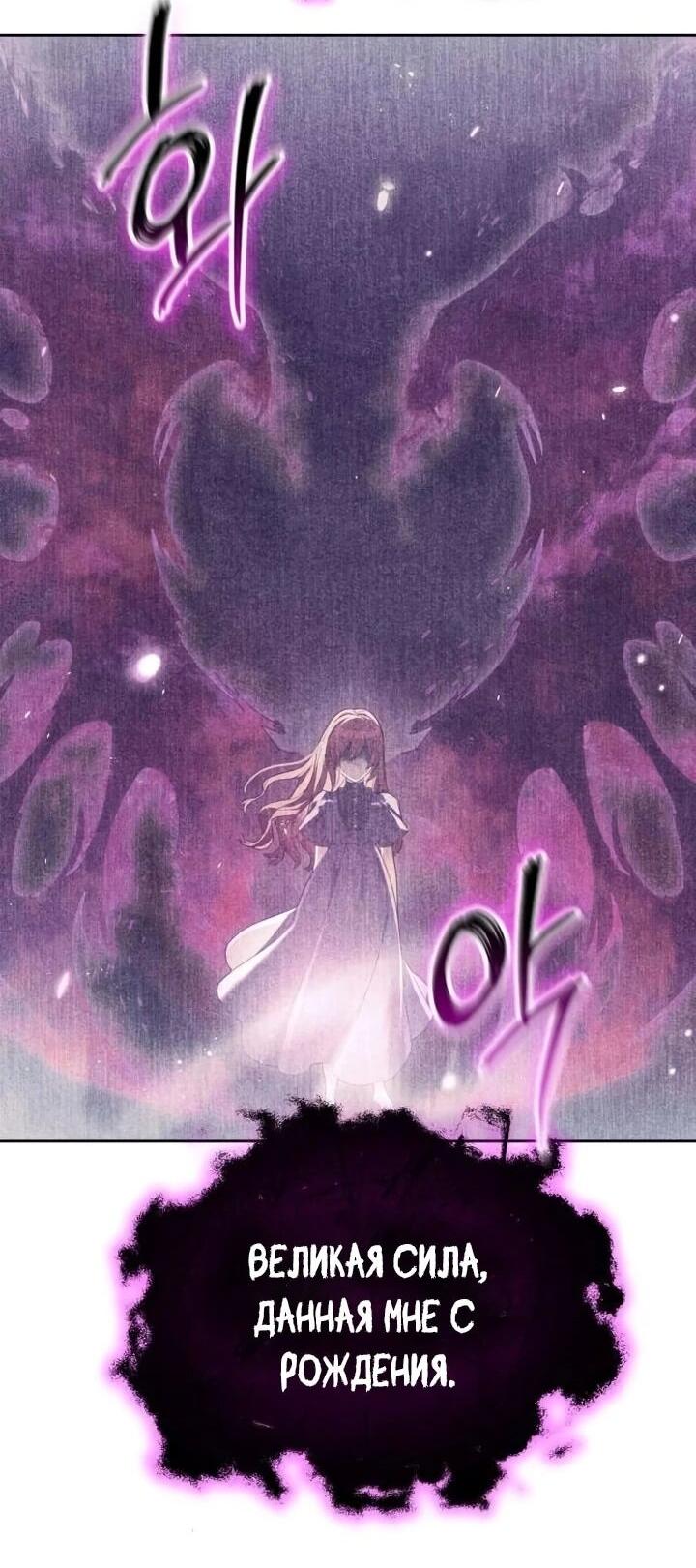Манга Тёмный маг 999 уровня стала принцессой - Глава 82 Страница 26