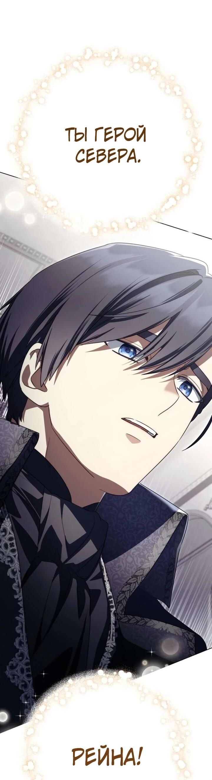 Манга Тёмный маг 999 уровня стала принцессой - Глава 82 Страница 55