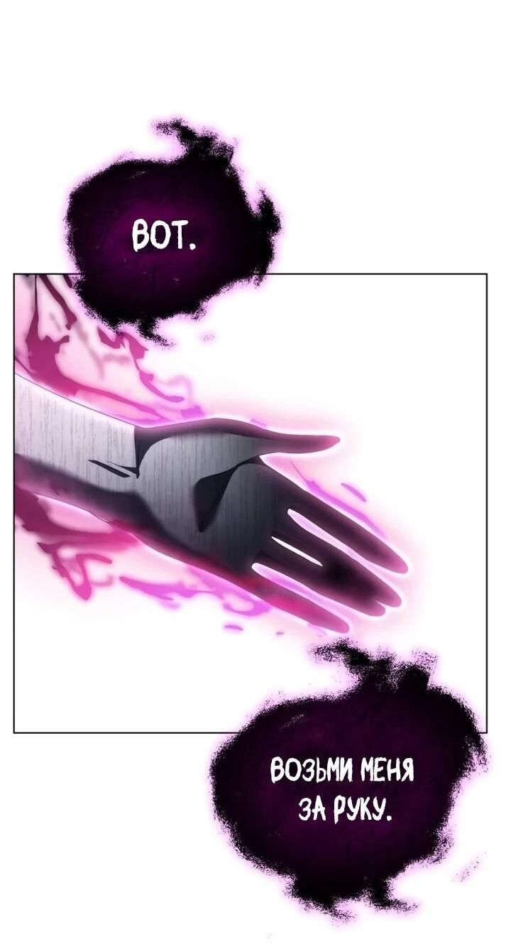 Манга Тёмный маг 999 уровня стала принцессой - Глава 82 Страница 12