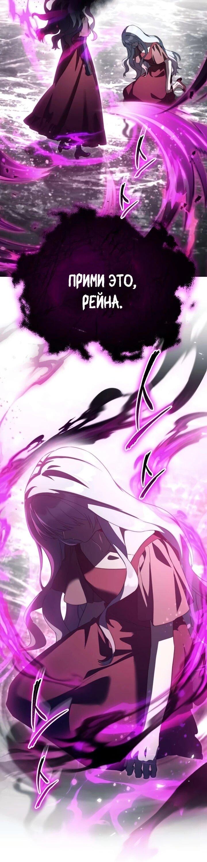 Манга Тёмный маг 999 уровня стала принцессой - Глава 82 Страница 33