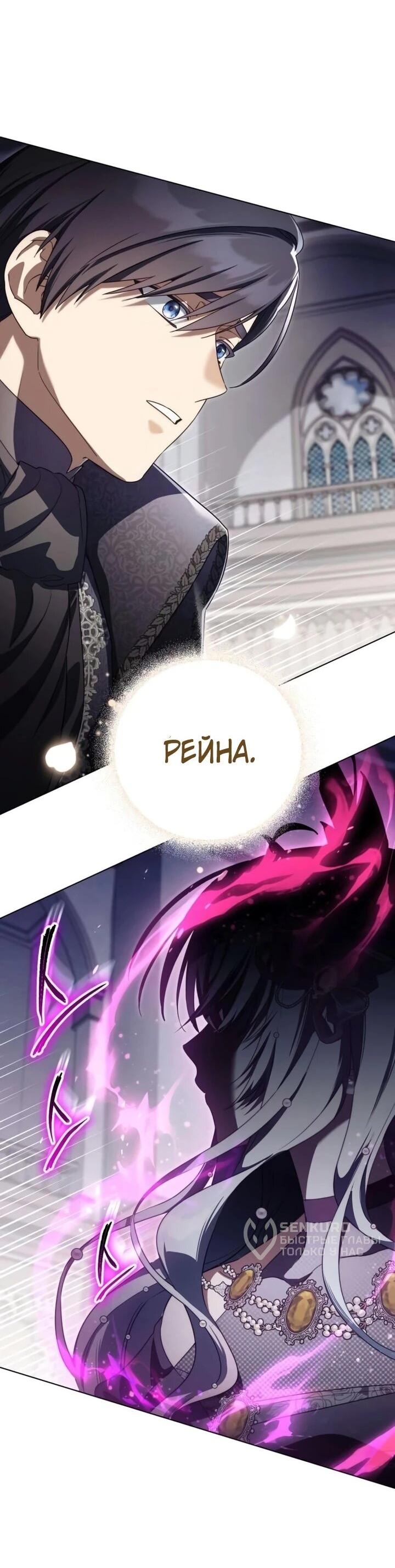 Манга Тёмный маг 999 уровня стала принцессой - Глава 82 Страница 54