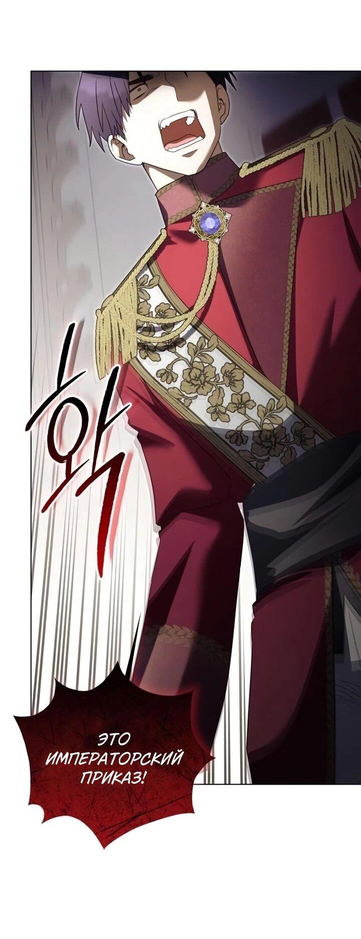 Манга Тёмный маг 999 уровня стала принцессой - Глава 82 Страница 81