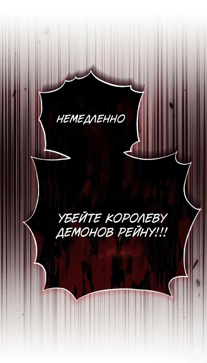 Манга Тёмный маг 999 уровня стала принцессой - Глава 82 Страница 83