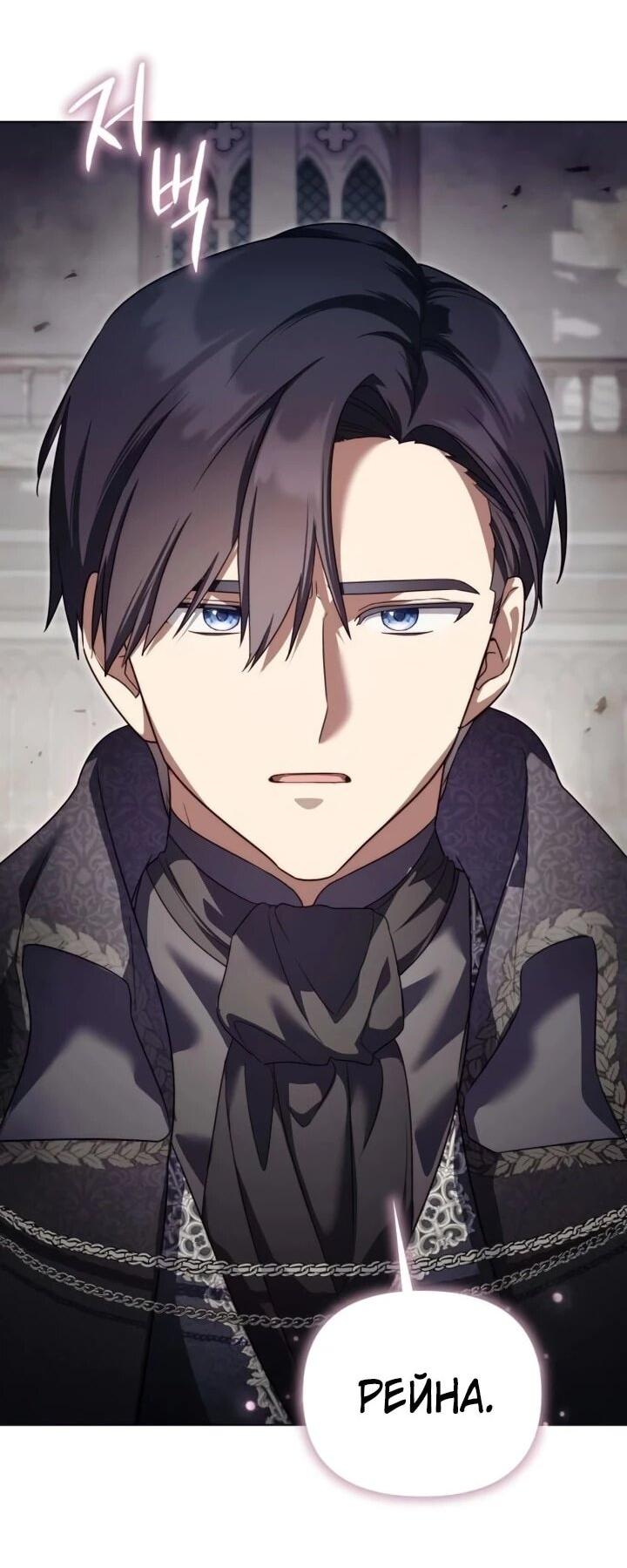 Манга Тёмный маг 999 уровня стала принцессой - Глава 82 Страница 51