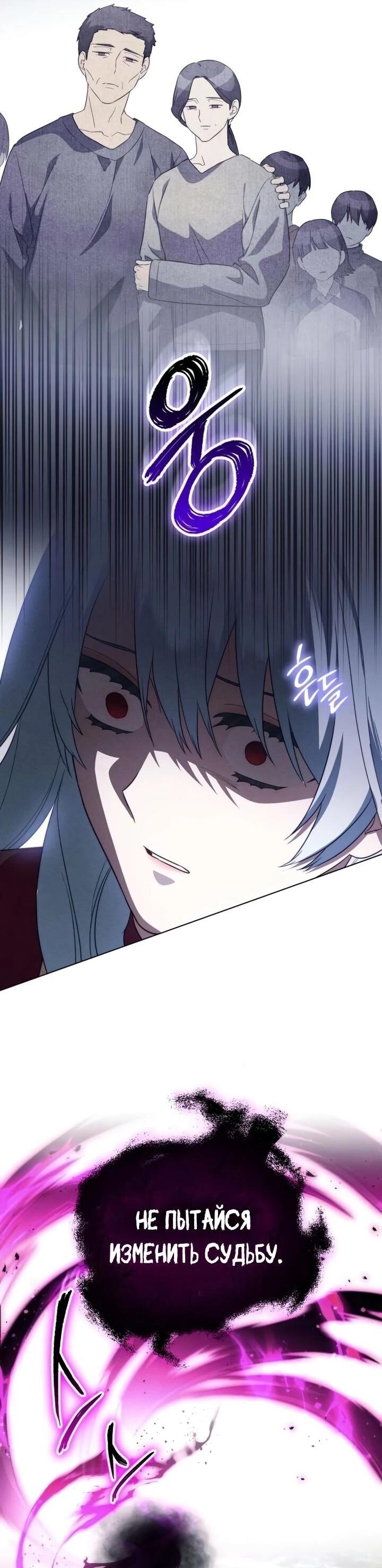 Манга Тёмный маг 999 уровня стала принцессой - Глава 82 Страница 32