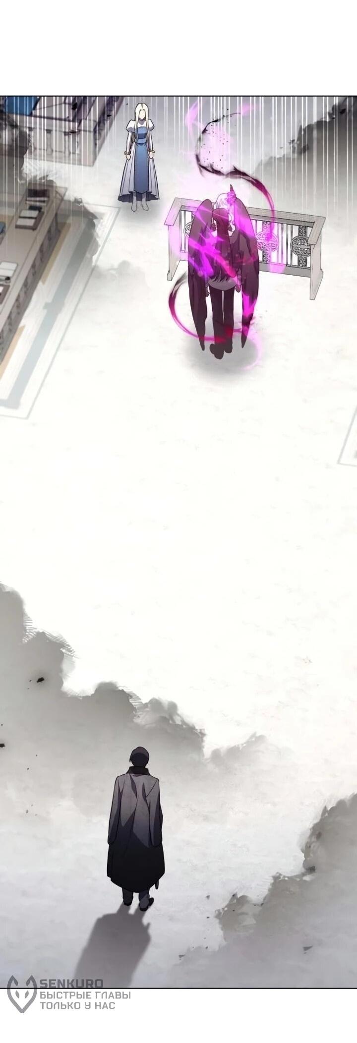 Манга Тёмный маг 999 уровня стала принцессой - Глава 82 Страница 50