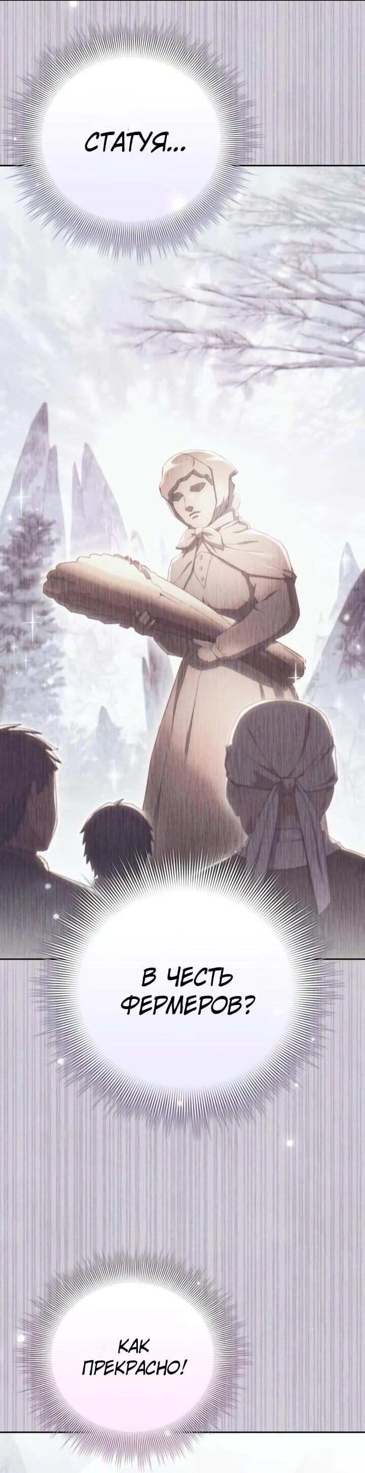 Манга Тёмный маг 999 уровня стала принцессой - Глава 82 Страница 69