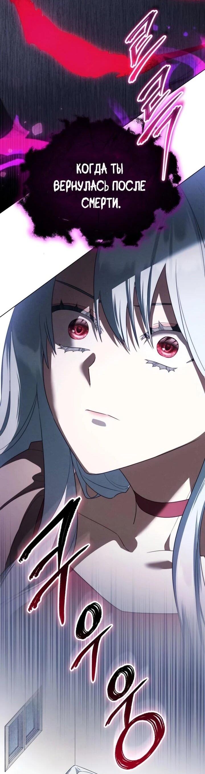 Манга Тёмный маг 999 уровня стала принцессой - Глава 82 Страница 30