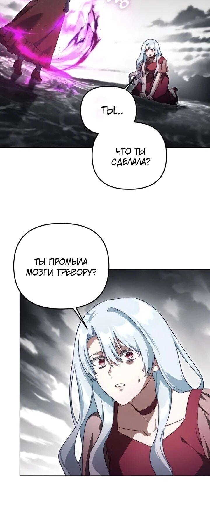 Манга Тёмный маг 999 уровня стала принцессой - Глава 82 Страница 8