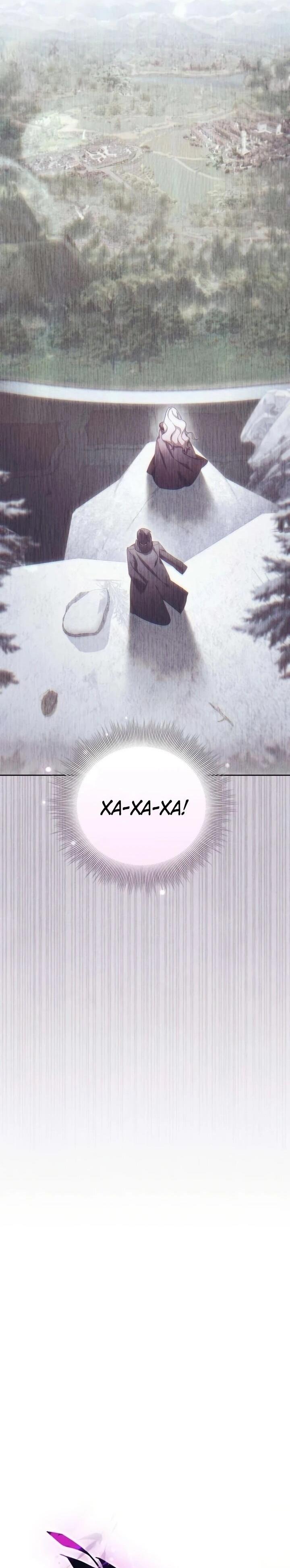 Манга Тёмный маг 999 уровня стала принцессой - Глава 82 Страница 71