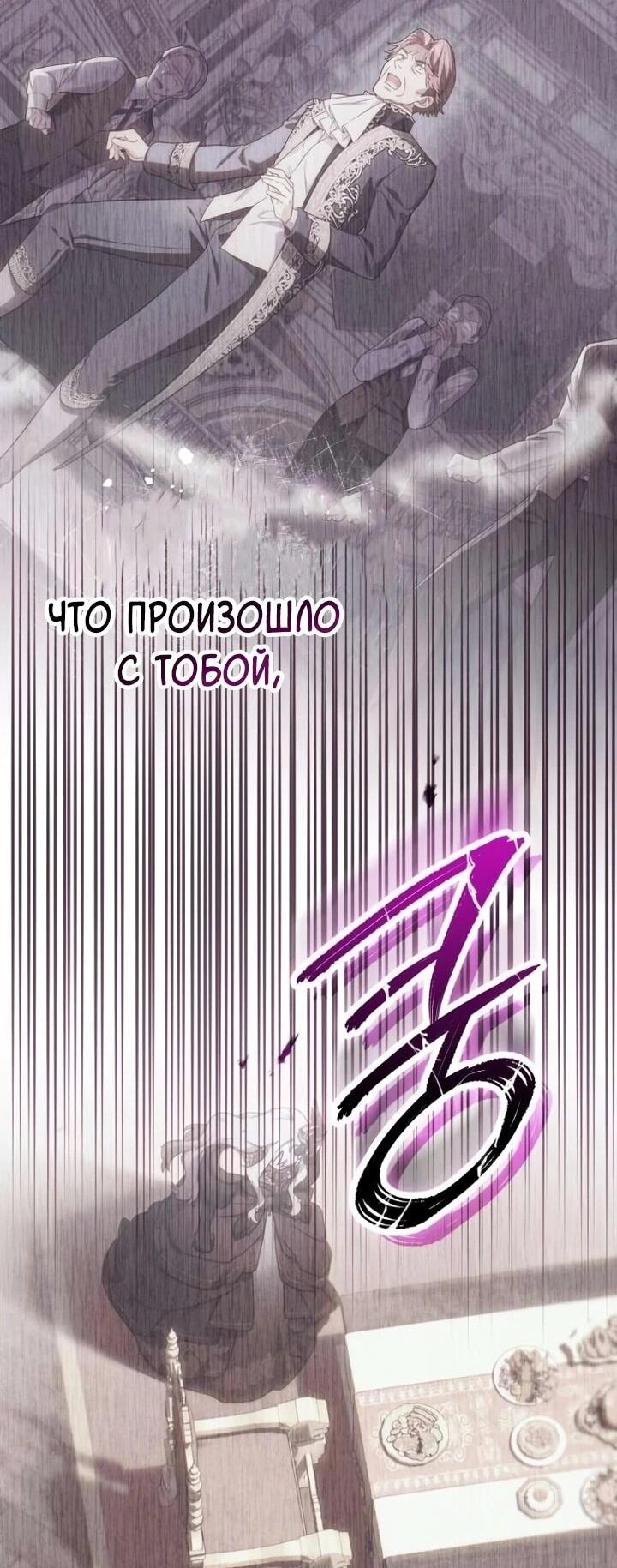 Манга Тёмный маг 999 уровня стала принцессой - Глава 82 Страница 17