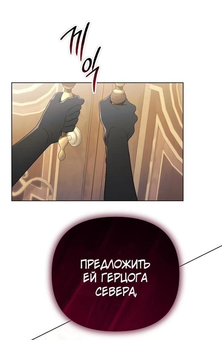 Манга Тёмный маг 999 уровня стала принцессой - Глава 86 Страница 24