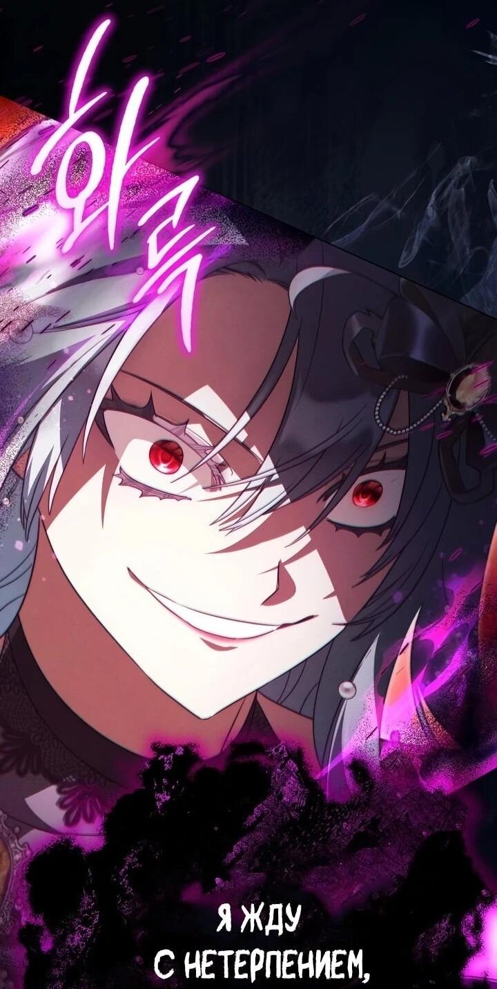 Манга Тёмный маг 999 уровня стала принцессой - Глава 86 Страница 38