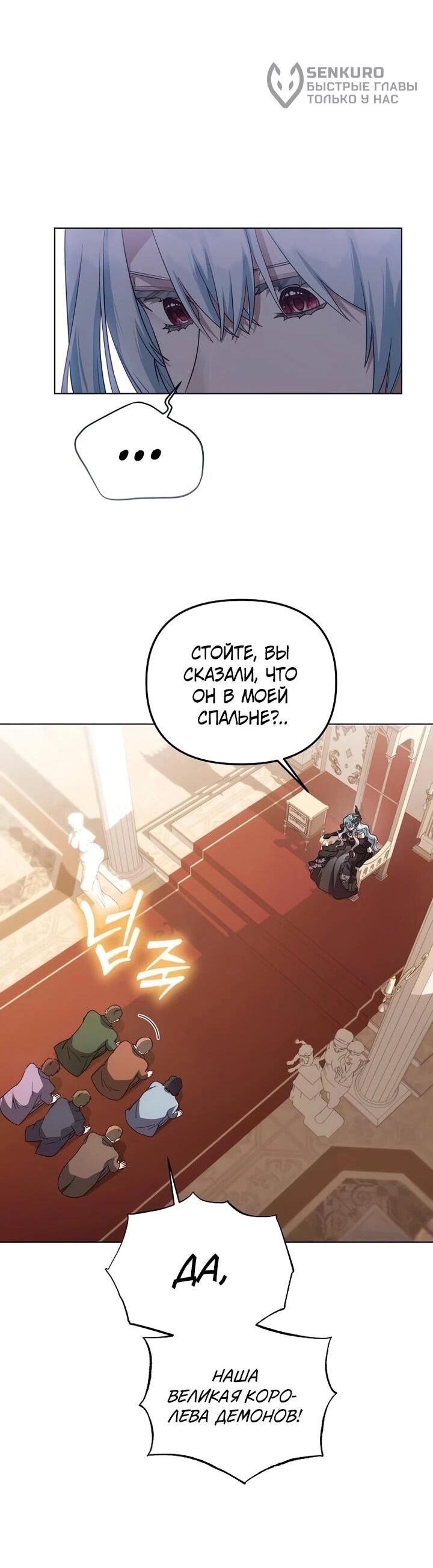 Манга Тёмный маг 999 уровня стала принцессой - Глава 86 Страница 17