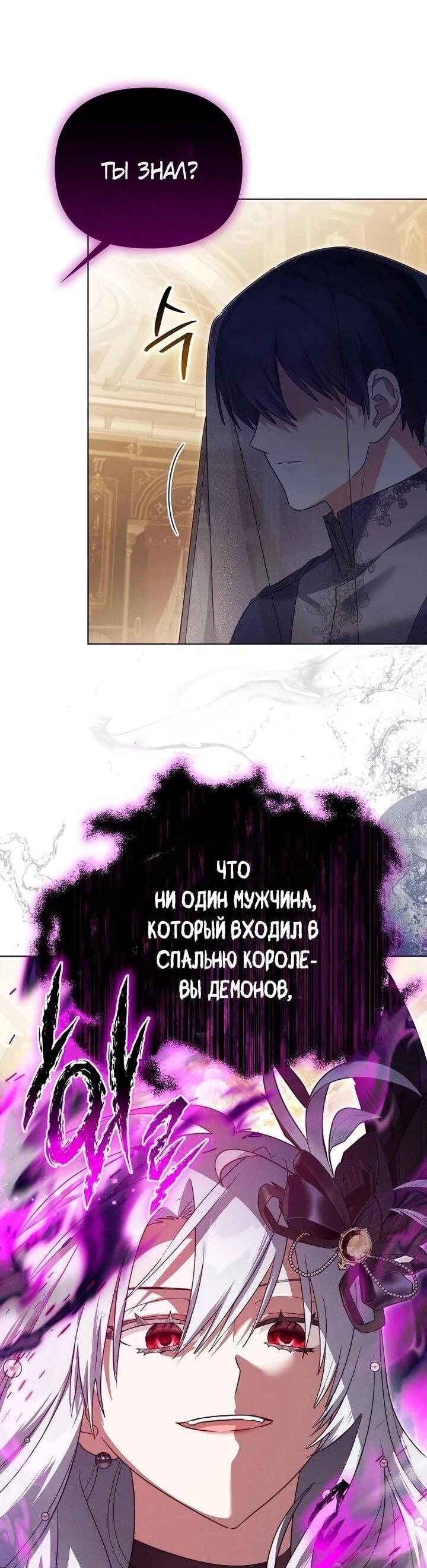 Манга Тёмный маг 999 уровня стала принцессой - Глава 86 Страница 35