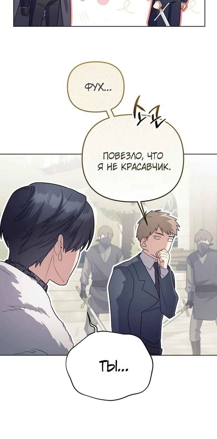 Манга Тёмный маг 999 уровня стала принцессой - Глава 86 Страница 7