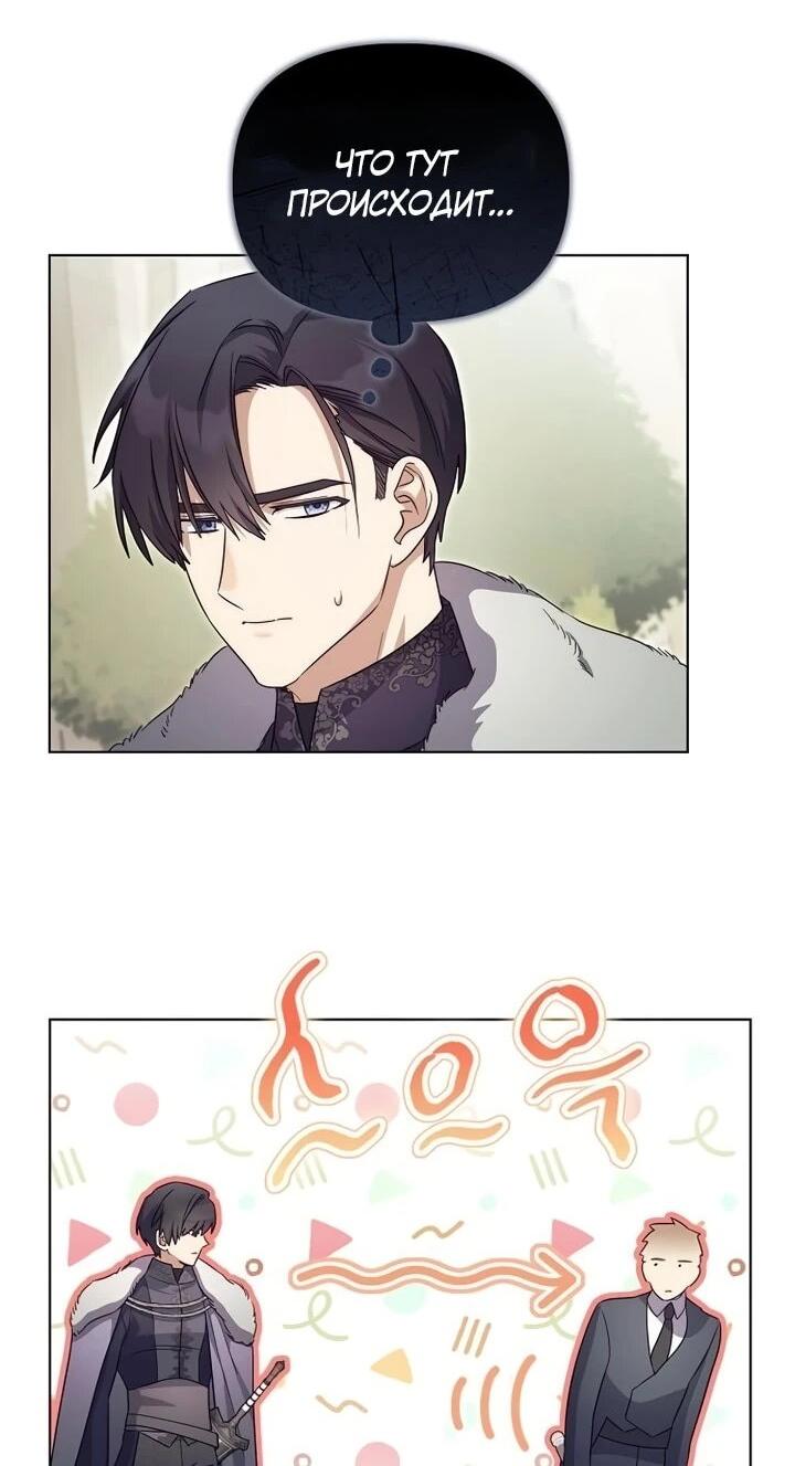 Манга Тёмный маг 999 уровня стала принцессой - Глава 86 Страница 6