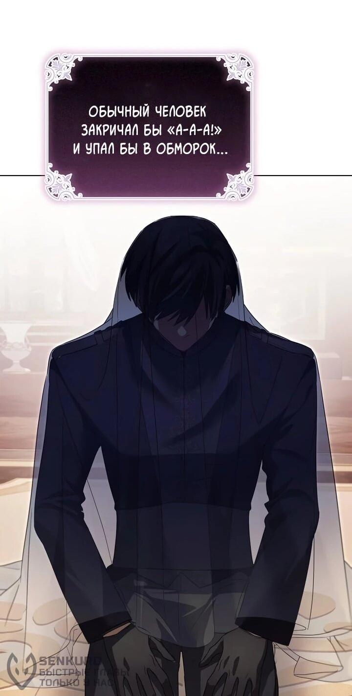 Манга Тёмный маг 999 уровня стала принцессой - Глава 86 Страница 41