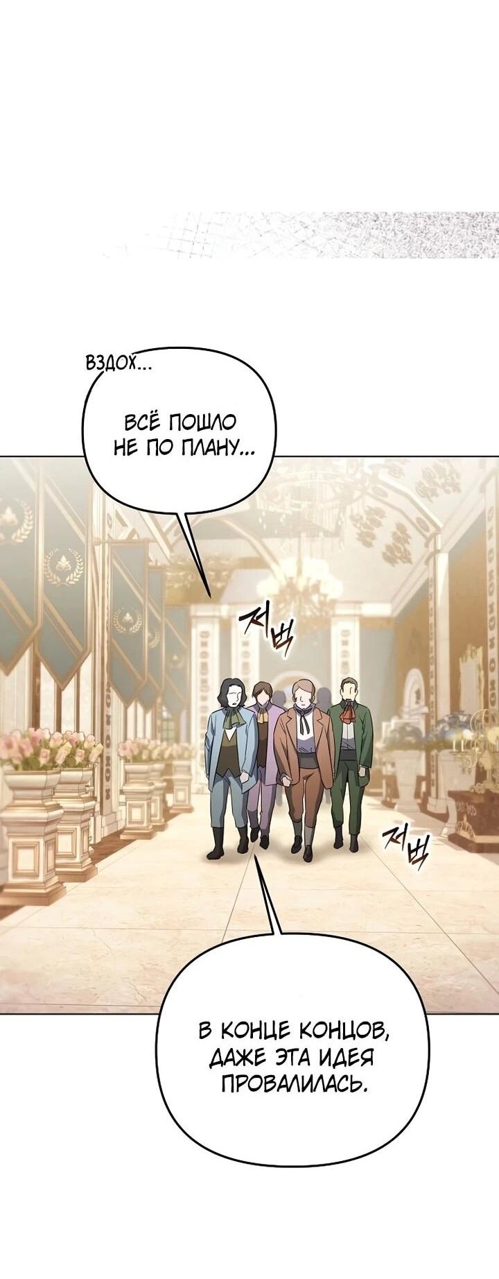 Манга Тёмный маг 999 уровня стала принцессой - Глава 86 Страница 22