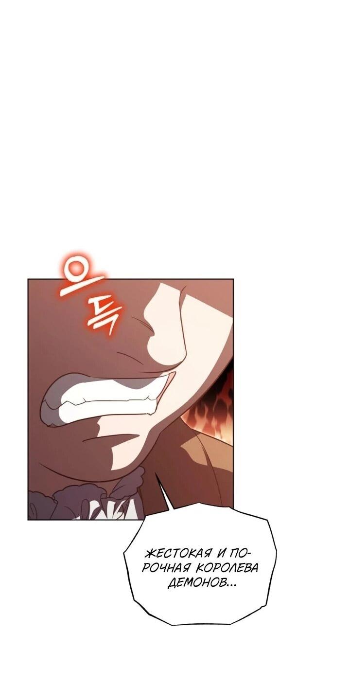 Манга Тёмный маг 999 уровня стала принцессой - Глава 85 Страница 53