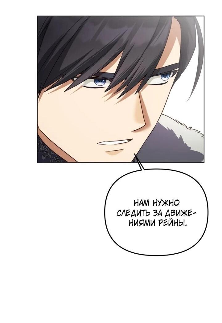 Манга Тёмный маг 999 уровня стала принцессой - Глава 85 Страница 28